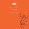 Say You're With Me (feat. Frida Amundsen) (Diviners Remix) - BUNT.&Diviners&Frida Amundsen