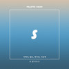 난 널 모르고 (feat. 서액터, 뎁트, 에이민, 서준혁) (I Don't Know About You) - SOUND PALETTE&서액터&뎁트&amin (에이민)&서준혁(Junhyeok Seo)
