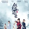 殇花落 - 郭沁