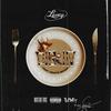 Dig In (feat. Devito Boogz) (Explicit) - Louey&Devito Boogz
