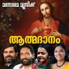 Mamakashakal - Radhika Thilak