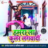 Hamar Ba Cooler Lagawa Deb - Karan Lal Yadav&Jayshree