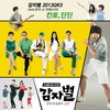 감자별 2013QR3(FEAT.린지 OF 피에스타) - 칸토&딘딘 (DINDIN)&린지