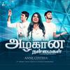 Azhagana Nanmeigal - BENNY JOHN JOSEPH