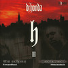 The Eclipse (Explicit) - dj honda&Manifest