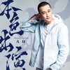 本色出演 - 九局