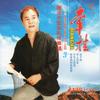 中华大团圆 - 赵景春