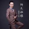 桥头姑娘 (伴奏) - 王翼焱