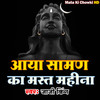 Aaya Sawan Ka Mast Mahina - Jaji King