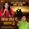 Piya Chodh De Sharab Tu - Brijesh Sorkha&Pooja Sharma&kailash Chand Jangid