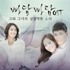 그대 바보 - 제아