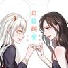勾指起誓（女声合唱版）（翻自 ilem）  - 南偿&龙姒