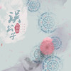 误公子 - 周林枫