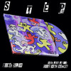 Step (Explicit) - Bone Slim&NiNE8&Lava La Rue