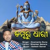 Dambaru Dhari (Sambalpuri Shiv Bhajan) - Dusmanta Suna