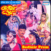 Katha Diya Katha Rakhle Na - Sabina Yasmin&A.Khalek