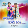 Lagelaata Sodu Vadhine Dj Song - Nagam Parsharamulu&Lavanya