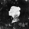 随着风 - 小根号