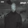 XANAX! (Explicit) - A Luv