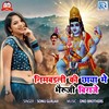 Nimbadli Ki Chhaya Me Bheruji Biraje (Original) - Sonu Gurjar