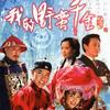 错误的相遇 (普通话版) - 徐洁儿