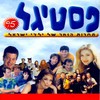 תנו לחיות לחיות - Adam&Dafna Dekel&ZACHI NOY