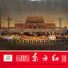 赞歌 - 胡松华