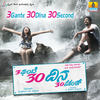 Arda Chandra - Sonu Nigam&Sriraksha&Jayanth Kaikini&Sridhar V. Sambhram