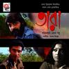 Bhabo Ekbar - Rupankar