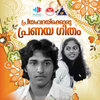 Maane Pon Varnna - K J Yesudas&Lathika