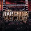 R!CH (伴奏) - 刘洲&杨和苏KeyNG&苏丁琦&赤垚