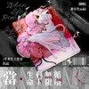 当生命剩下无限循环 - 著小生zoki