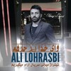 Vay Khoda Pore Harfam - Ali Lohrasbi