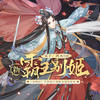 新霸王别姬 - 阿杰729
