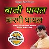 Baji Payal Kargi Ghayal - Surender Romio