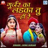 Gurjar Ka Ladka Tu Hi Re (Original) - Sonu Gurjar