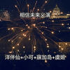 我走了dj - 洋菟&寐加岛&小可&虞姬