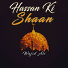 Hassan Ki Shaan - Wajid Ali
