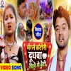 Bharal Katori Dudhwa Pile Ge Beti - Karan Lal Yadav&Jayshree