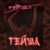 Geisha - Kama