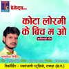 Kota Lormi Ke Bich Ma O (Chhattisgarhi Geet) - Jamunesh Miri