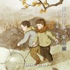 童年往事-男声版 (Demo) - 小寒