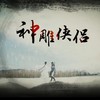 你我 - 慕倾泠&离梦lc