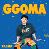 꼬마 (Feat. 최예근) - 태호&YEGNY