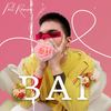 Bai - Paul Ramirez