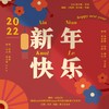 新春小记 (cover: 小可学妹|阿梓|早稻叽|绯赤艾莉欧) - AKB250&玖诺_&靡夏koali&颜欢&桃子在发芽