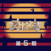 Don't let me go 别让我走 (Live) - 曹牧之&方书剑