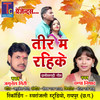 Teer Ma Rahike - Jamunesh Miri&Champa Nishad