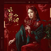 云鬓小调 - 圈9