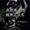 Empty Love (慢速版) - 浪帝
